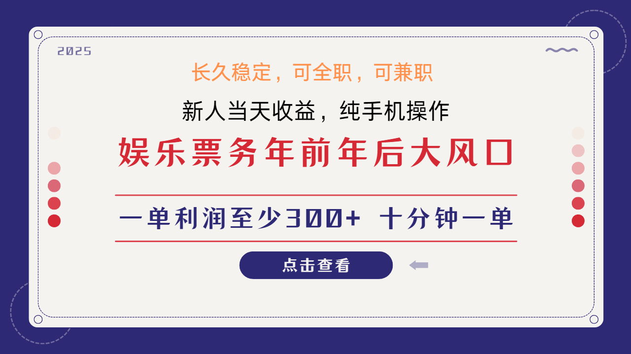 日入2000+  娱乐项目 全国市场均有很大利润  长久稳定  新手当日变现-艾莉资源