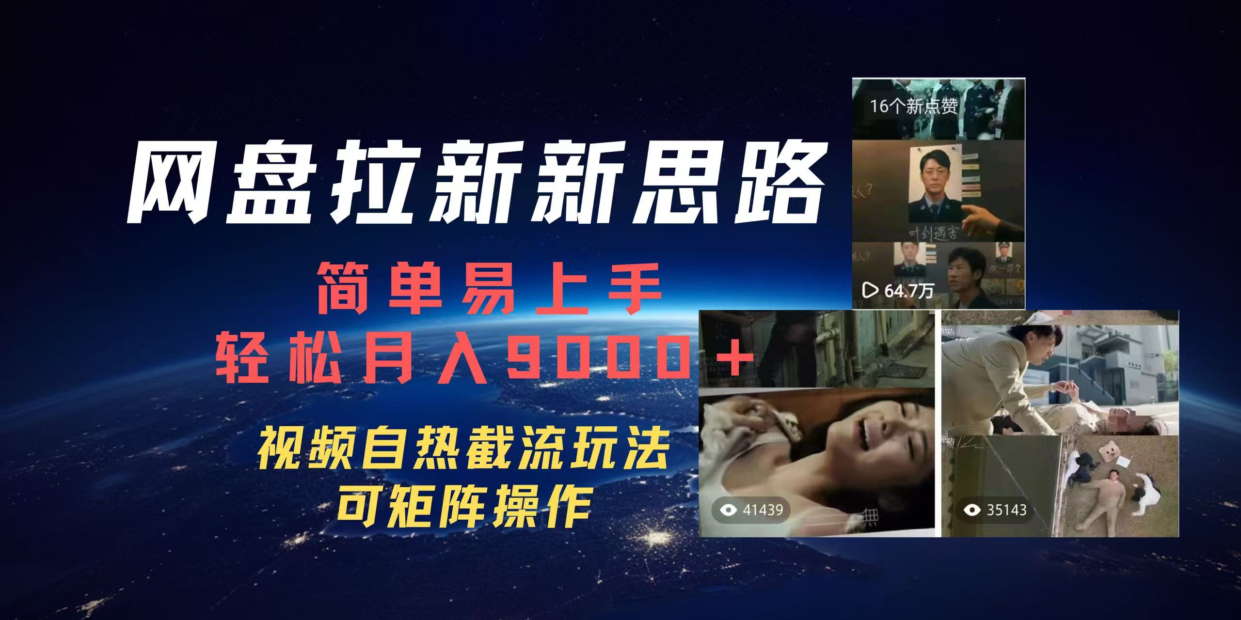 百度网盘，轻松上手月入9000＋-艾莉资源