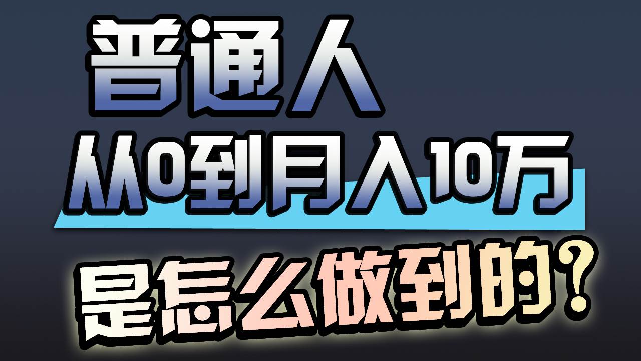 一年赚200万，闷声发财的小生意！-艾莉资源