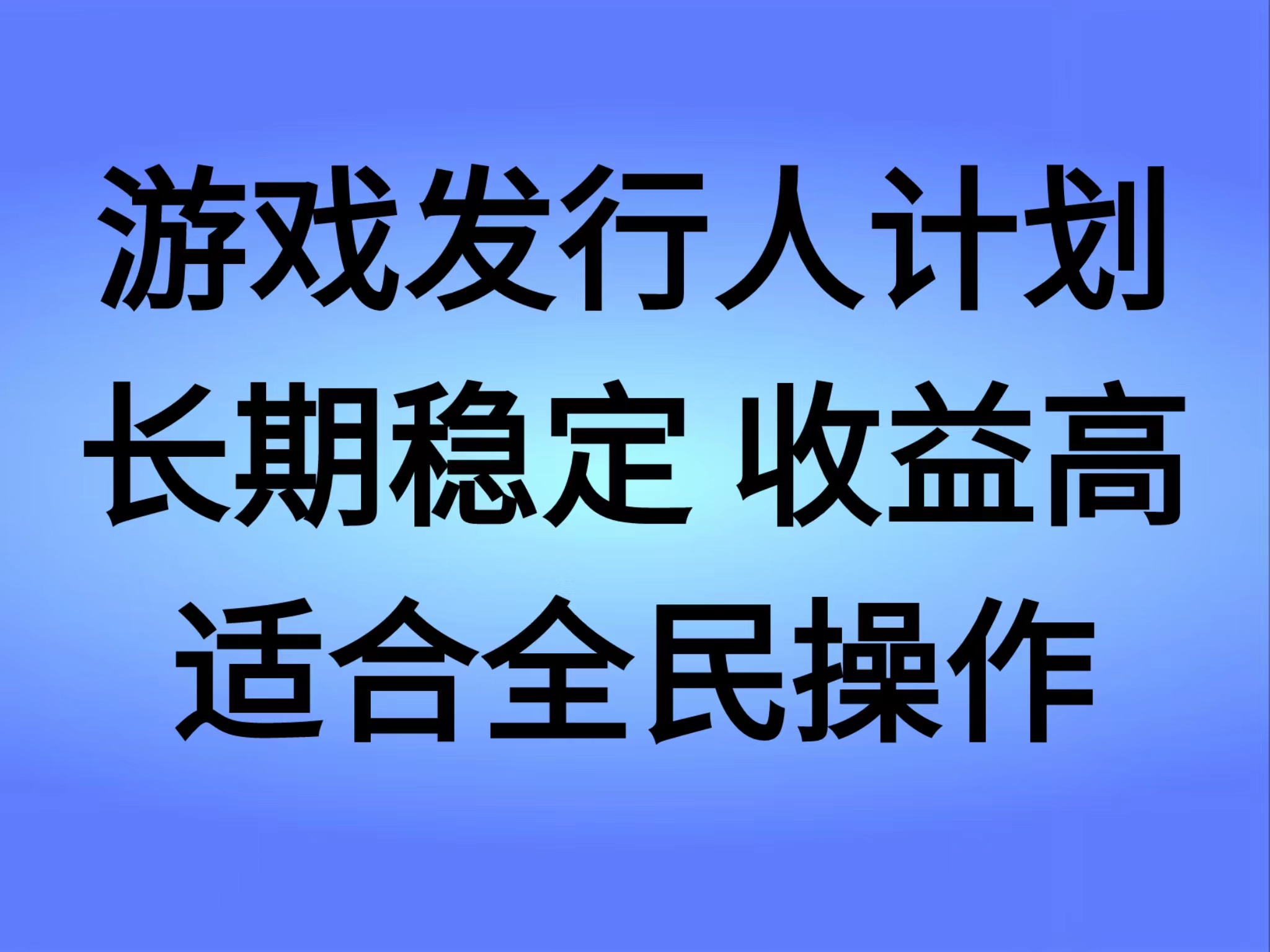 抖音’无尽的拉格郎日“手游，全新懒人玩法，一部手机就能操作，小白也能轻松上手，稳定变现-艾莉资源