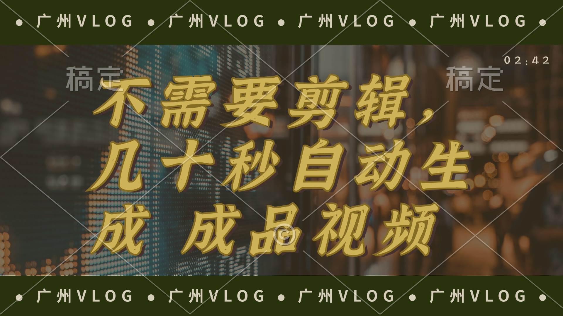 几十秒生成电影解说成品 一键背景音乐画面字幕全搞定-艾莉资源