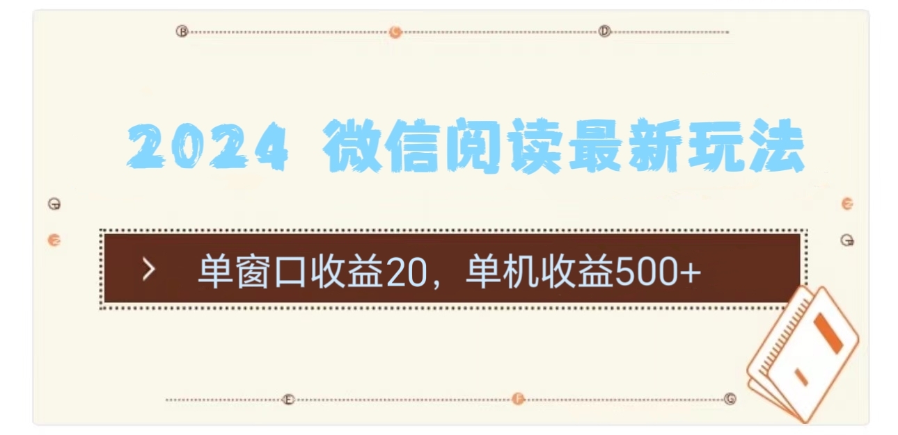 2024用模拟器登陆微信，微信阅读最新玩法，-艾莉资源