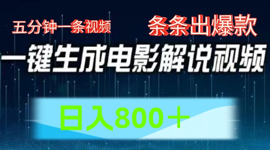 西瓜视频撸流量，简单上手，0粉变现矩阵操作，日入1000＋-艾莉资源