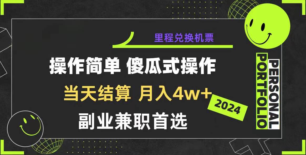 2024年暴力引流，傻瓜式纯手机操作，利润空间巨大，日入3000+小白必学-艾莉资源