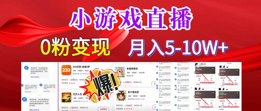 超脑神探小游戏日入5000+爆裂变现，小白一定要做的项目，年入百万不在话下-艾莉资源
