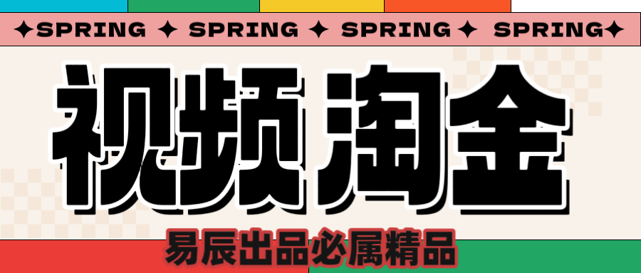 央视没曝光的“视频淘金”暗流：中年人正在批量注册小号-艾莉资源