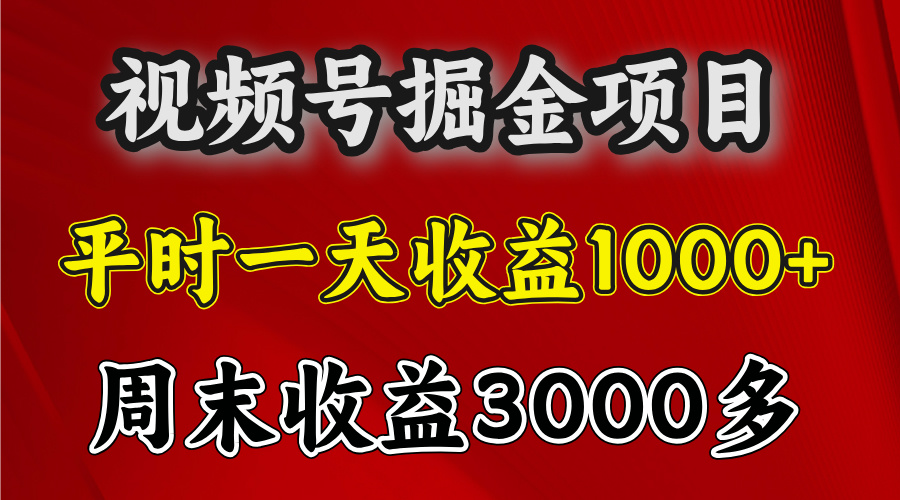 官方项目，一周一结算，平时收益一天1000左右，周六周日收益还高-艾莉资源
