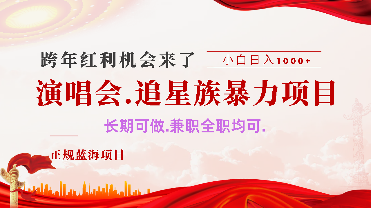年前红利风口利润超级高，纯手机操作 多劳多得 当天上手-艾莉资源
