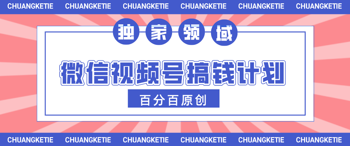 视频号AI爆火赛道，日入300＋，条条原创，小白轻松掌握-艾莉资源