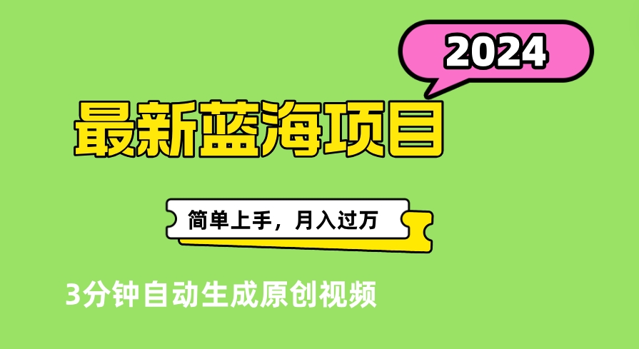 最新视频号分成计划超级玩法揭秘，轻松爆流百万播放，轻松月入过万-艾莉资源