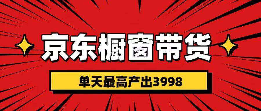 短视频带货3.0养老项目，视频秒过，永久推流 月入3万+-艾莉资源