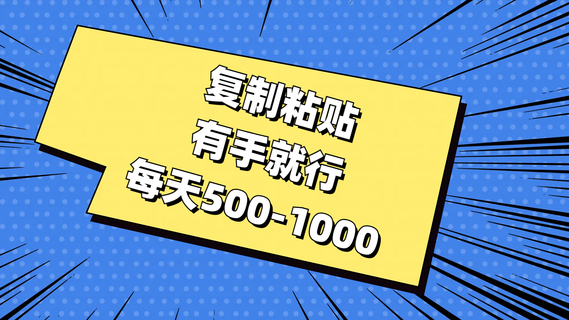 免费AI工具，复制粘贴，有手就行，每天500-1000-艾莉资源
