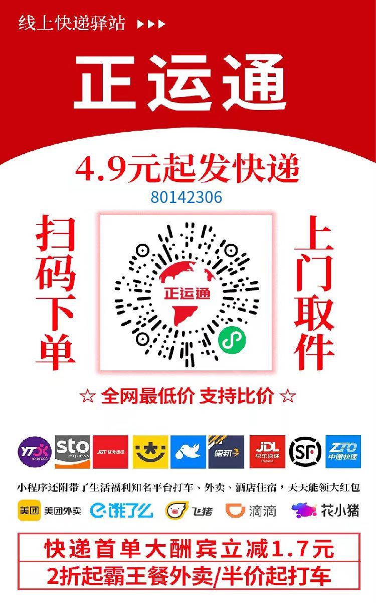 不需要花一分钱就可以成为快递的股东,日入从零到上千上万甚至收入无上限，推广就可以获取收益分红有机会领取缴交社保-艾莉资源