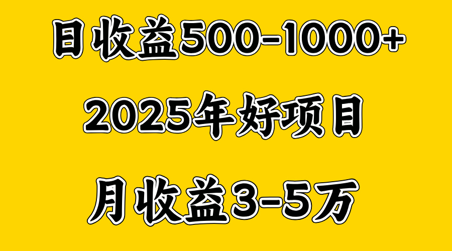 一天收益1000+ 创业好项目，一个月几个W，好上手，勤奋点收益会更高-艾莉资源