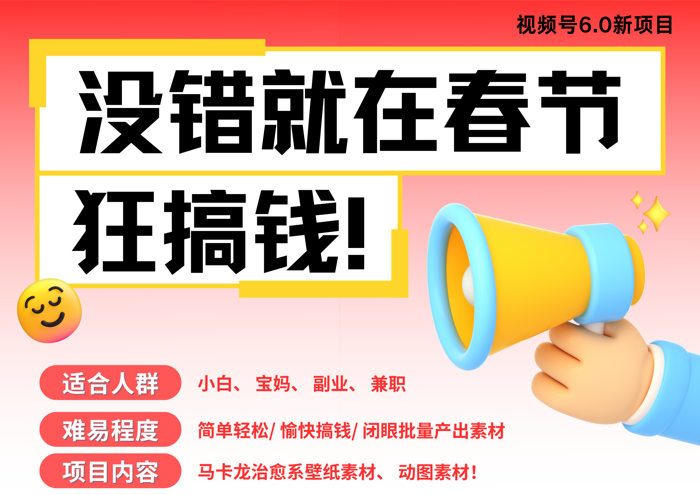 AI春节搞钱6.0升级版 爆款动图桌面 壁纸 屏保素材  AI一键制作 批量出内容   春节做轻松躺赚 每日轻松十分钟  月赚米1W+  抓紧冲！可做视频 可卖素材只带小白和宝妈！-艾莉资源
