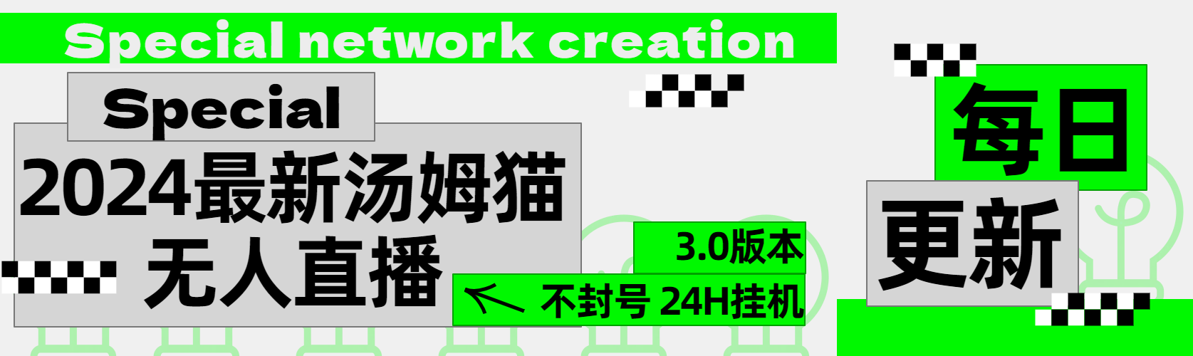 2024最新汤姆猫无人直播3.0（含抖音风控解决方案）-艾莉资源