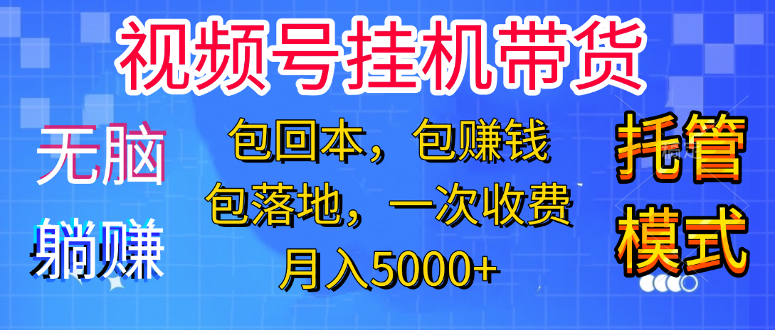 躺着赚钱！一个账号，月入3000+，短视频带货新手零门槛创业！”-艾莉资源