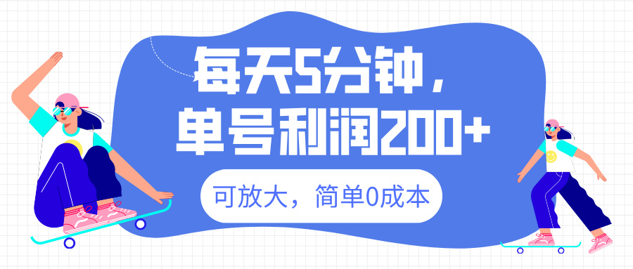 最新微信阅读6.0，每天5分钟，单号利润200+，可放大，简单0成本-艾莉资源