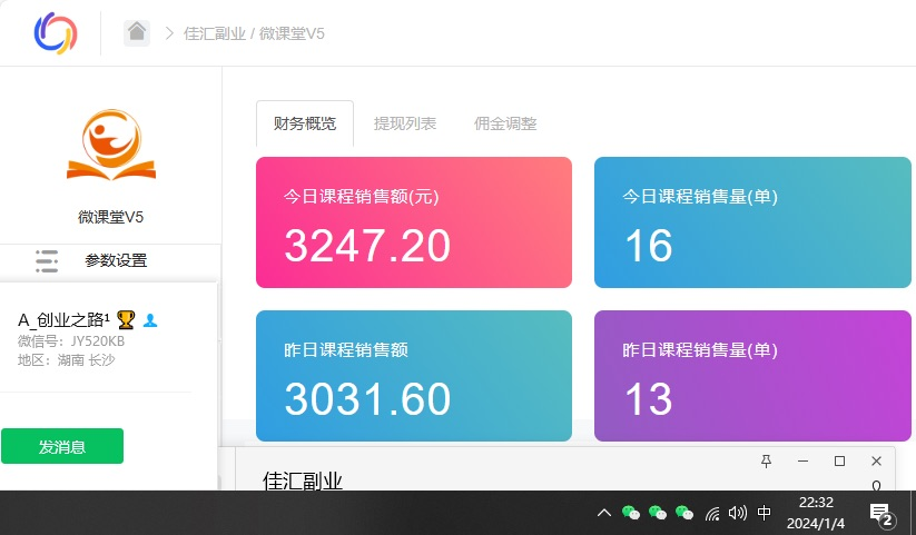 资源站合集网站 全网项目库变现-如何通过卖项目收学员-附多种引流创业粉方法-艾莉资源