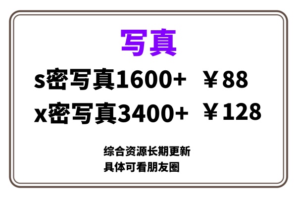 ai男粉套图，一单399，小白也能做！-艾莉资源