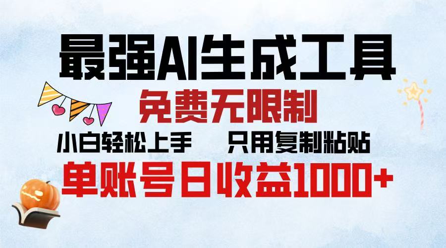 2025年最快公众号排版 无需动手只用复制粘贴让你彻底解放 实现收益最大化-艾莉资源