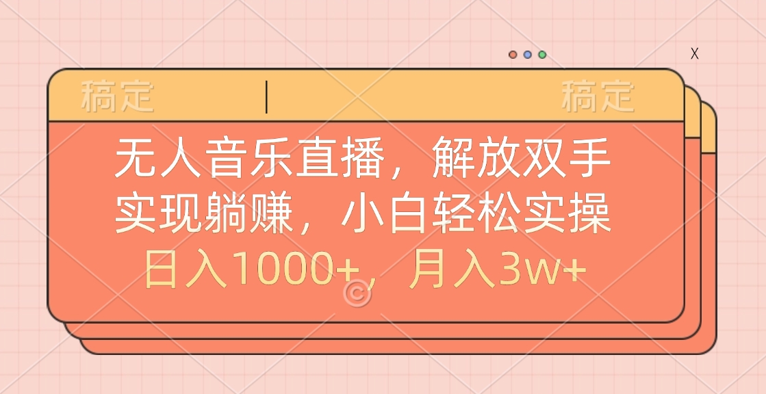 最新AI自动写小说，一键生成120万字，躺着也能赚，月入2w+-艾莉资源