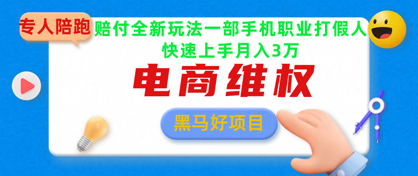 2025电商维权最新玩法一部手机轻松上手-艾莉资源