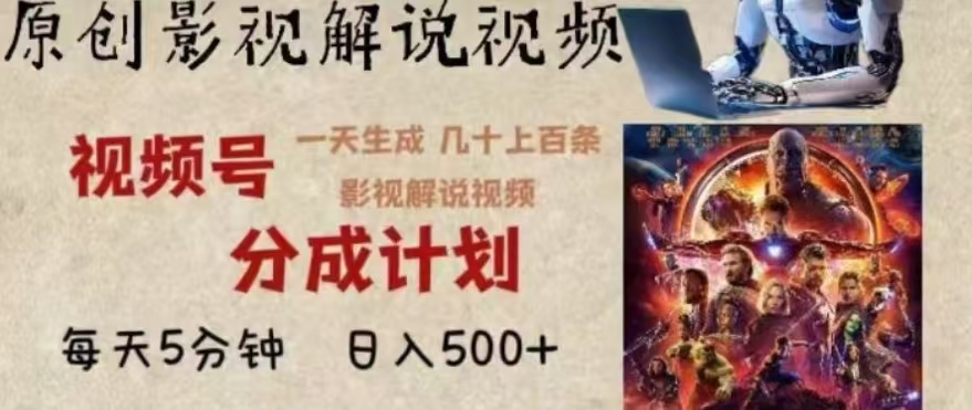 2024年AI批量剪影视解说8.0，百分百原创，一天单人生成几十条影视剪辑视频-艾莉资源