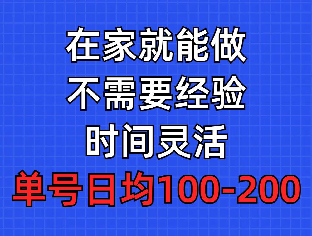 问卷调查项目，在家就能做，小白轻松上手，不需要经验，单号日均100-300…-艾莉资源
