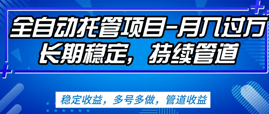 无脑挂机，单号50+，可多号操作（内附教程及系统）-艾莉资源