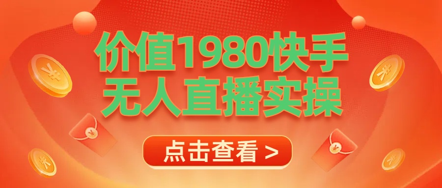 最新最专业无人直播素材实操-艾莉资源