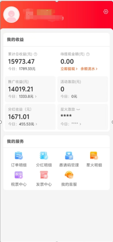 阿里内部项目「一起淘」项目入门及操作手册，零基础零门口快速分享轻松领钱-艾莉资源