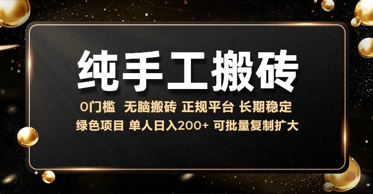 纯手工无脑搬砖，话费充值挣佣金，日赚200+绿色项目长期稳定-艾莉资源