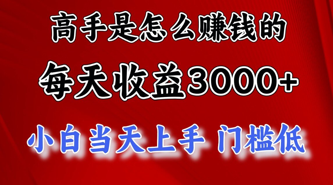 一天收益3000左右，长期项目，很稳定！-艾莉资源