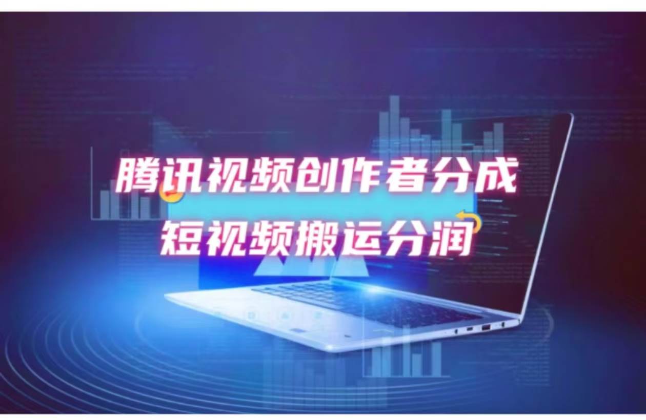 2024新风口，无脑搬运海外历史视频，去重一键发布，小白可做，月入1w不…-艾莉资源