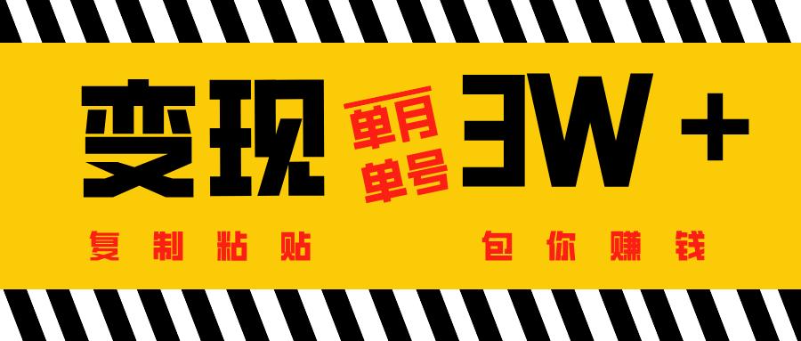 批量爆文生成，单号单月收益3w＋-艾莉资源