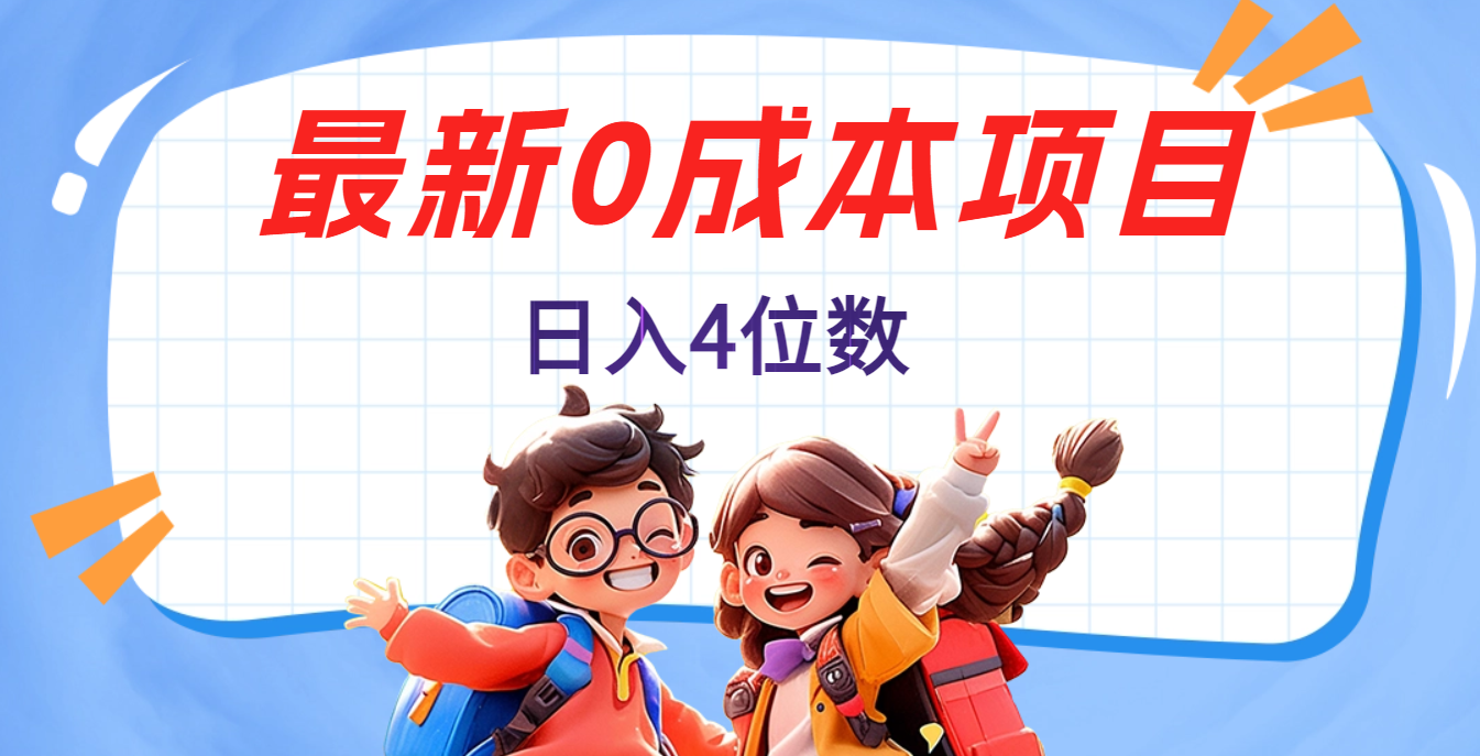 不用剪辑，0粉丝，在抖音发小说，短剧视频，日入4位数-艾莉资源