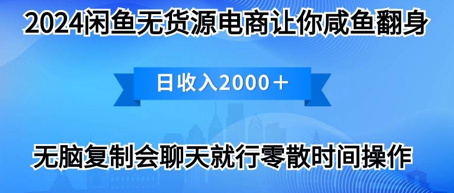 2024闲鱼卖打印机，月入3万2024最新玩法-艾莉资源