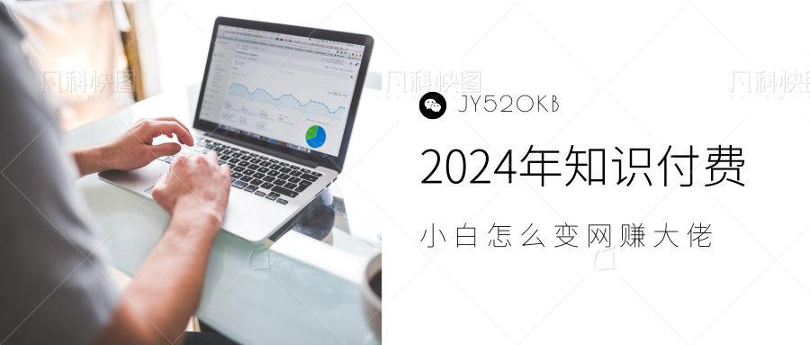 2024年小白如何做知识付费日入几千，0基础小白也能月入5-10万，【IP合伙人项目介绍】-艾莉资源