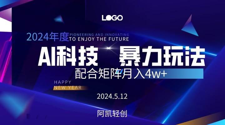 2024AI暴力写头条，小白轻松上手 配合矩阵月入3w不是问题-艾莉资源