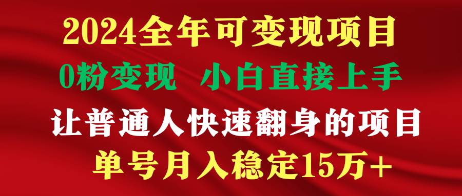 穷人翻身项目 ，月收益15万+，不用露脸只说话直播找茬类小游戏，非常稳定-艾莉资源