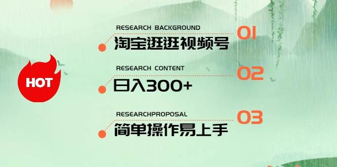 最新淘宝逛逛视频号，日入300+，一人可三号，简单操作易上手-艾莉资源