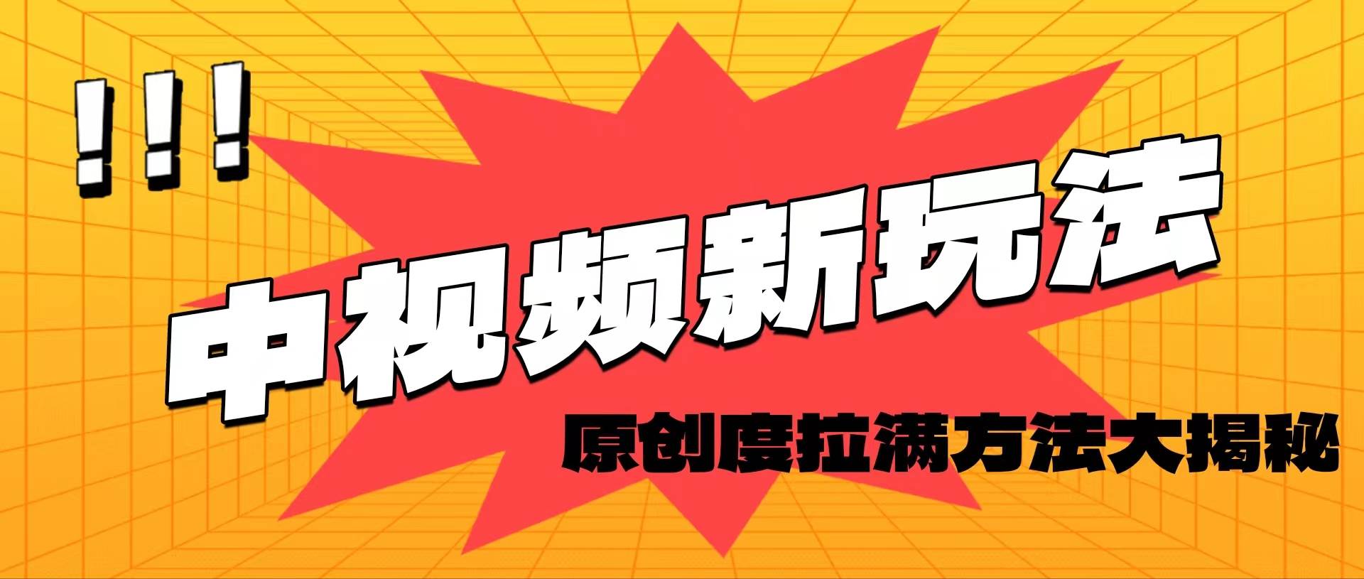 轻松原创，高效爆款领域揭秘！-艾莉资源