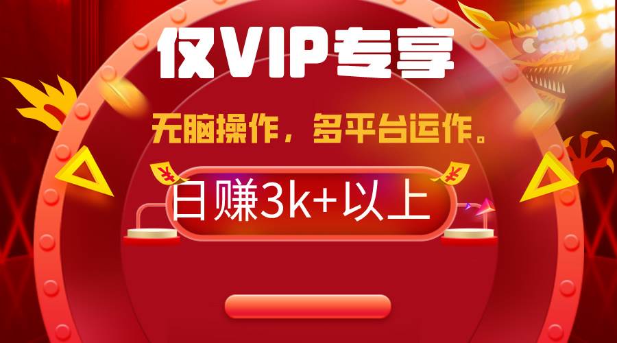 2024年最新一键多平台带货，这么简单无脑的操作日入3k+你玩过吗？几分钟…-艾莉资源