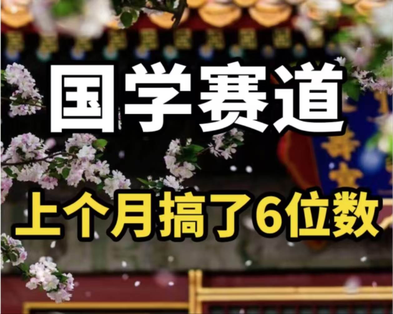 AI国学算命玩法，小白可做，投入1小时日入1000+，可复制、可批量-艾莉资源