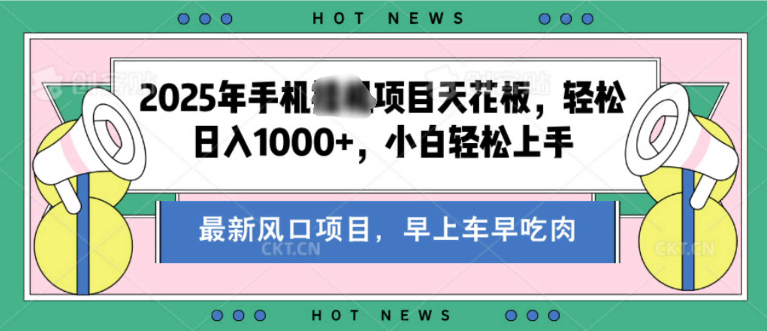 【揭秘】最新音乐人歌单玩法，纯挂鸡项目，月收入20000+，永久收米，有播放就有收益，冷门蓝海项目，适合新手小白-艾莉资源