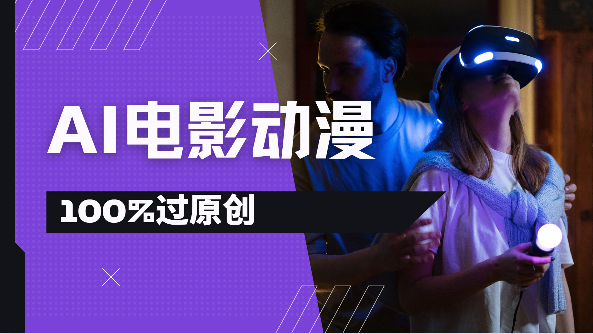 AI电影动漫100%过原创，视频号分成计划最新打法，小白日入2000+-艾莉资源