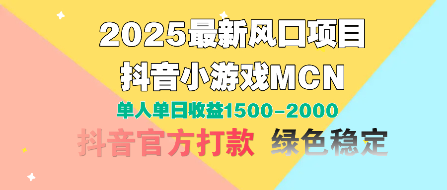 视频号创作分成计划，纯原创视频告收益，小白轻松上手，日入800+-艾莉资源