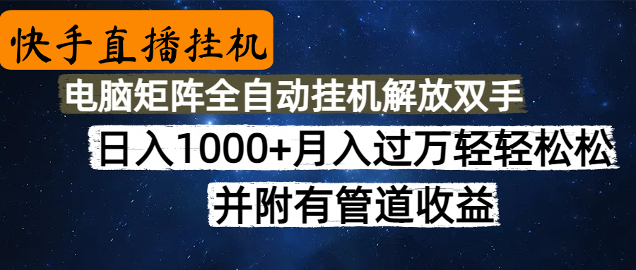 高德地图挂机，每天几分钟日入1000+无脑操作，可矩阵并附有管道收益-艾莉资源
