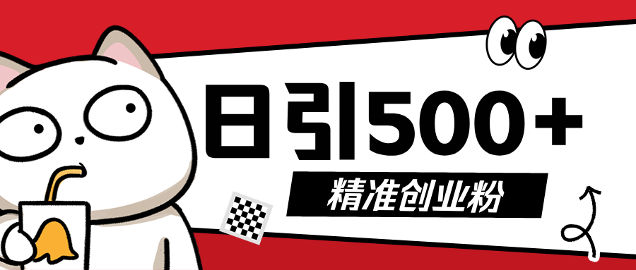 5月最新抖音引流创业粉模板，几分钟一个视频，非常暴力，小白直接可上手操作!-艾莉资源